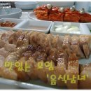 종로바베큐보쌈
