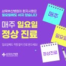 삼육메디칼 이미지