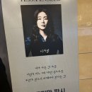 03.청소년문화센타 B | 연극 프리마 파시 후기 | 충무아트센터 중극장블랙 B구역 3열 중앙 시야 | 이자람 | 10%할인