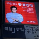 홍콩반점0410당산역점 이미지