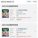 GS25수영센텀비스타점 | [발견의 기록] 부산 해운대구 센텀 / 2026 부산센텀맥주축제 얼리버드 4인 선예매 및 현장 꿀팁 총정리