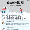 ❒12월 17일 토요일 HeadlineNews❒ 이미지