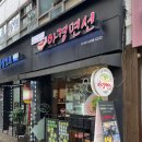 아경면선 외대점 이미지