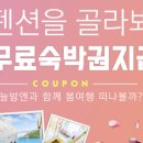 오늘펜션 이미지