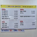 산내들봉평메밀국수 이미지