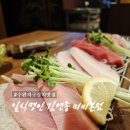 참치매니아 | 광주 수완지구 초밥 맛집 김연종 미미본점 솔직후기 (내돈내산 참치 추천)