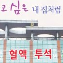 투재암요양병원 네이버블로그