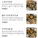 영도맛집 곤드레솥밥 한정식 영도미학