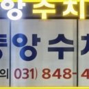 중앙수치과의원 이미지