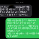 이틀 일한 일급 또 미뤄진다고 문자왔는데 생일날 개곱창나노 ㅋ 이미지