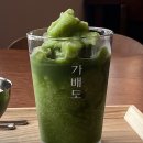 흑당 | 서울 대형 카페 추천, 주차 편한 가배도 노량진점 말차 슬러시, 흑당 아이스크림 후기