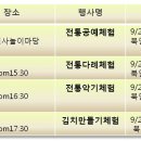 사단법인 전통문화보존회 이미지