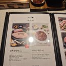 [강남 논현] 영동그집 / 반찬이 맛있었던 그집 가리비살(항정+등심덧살) 등 후기