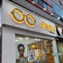 광주 시력검사 잘하는 곳 가온안경 광주 동천점 후기