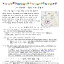 한밭중학교(체육관) 이미지