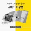 뷰티연구소 이미지