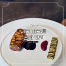 서울 미슐랭 맛집 1스타 소울다이닝 해방촌 미쉐린가이드 김희은