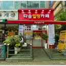 따숨다이어트 이미지