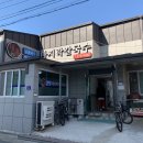 대홍바지락칼국수 이미지