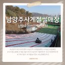 서울근교 눈썰매장 추천! 남양주 어린이비전센터 사계절썰매장 후기