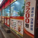 1번가대패