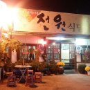 전원해장국 이미지