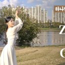 하나님의 열심(Zeal of God) - 러빔(Luvim) | 예배무용 이미지