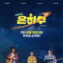 은하수로 이미지