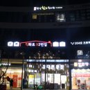 직화로92번길