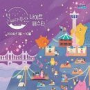 별바다