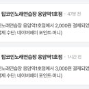 탑１노래연습장 이미지