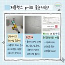 후평우미린뉴시티 아파트 경로당 | 욕실인테리어 할 때 제발 시멘트메지 넣지 마세요-춘천우미린아파트 퍼플렉스P30줄눈시공