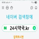 새보은약국 이미지
