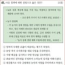 일제의 식민지 통치 정책[~28회] 이미지