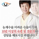 이희문성형외과의원 이미지