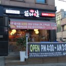 설레족발 이미지