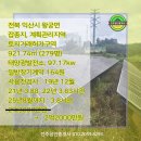 발산리 태양광발전소 네이버블로그