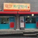 국물박사 이미지