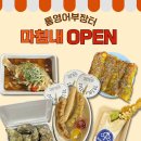 통영여자중학교 | 내일부터 시작하는 2025 통영 어부장터! [축제 음식부스 안내 | 주차장 추천]