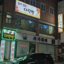 술이있는다락방
