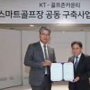 스마트 골프존 이미지