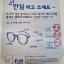 아이진안경원 이미지