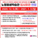 노원평생학습관 이미지