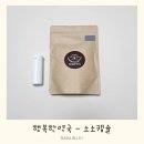 행복약국 | 출산 후 다이어트 성공 후기! 행복한약국 소소캡슐 한 달 리얼 후기