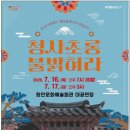 함안문화예술회관 | 드레스덴 슈타츠카펠레 멤버 체임버 오케스트라 함안문화예술회관 공연 7월 공연소식