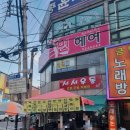 서원분식