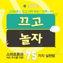 스마트세상(주)
