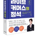 돈커머스