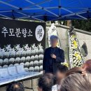 [단독]"나라 지키다 죽었냐"…'화성 아리셀 화재' 분향소서 막말한 파출소장 이미지