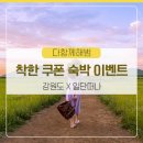 베들렘민박 네이버블로그